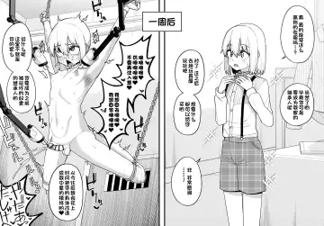 [Shinagawa Mikuzu] Hidoi Me ni Au Otokonoko-tachi Vol. 4 Fhentai - Page 4