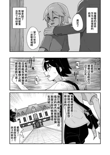 [Shinagawa Mikuzu] Hidoi Me ni Au Otokonoko-tachi Vol. 4 Fhentai - Page 42