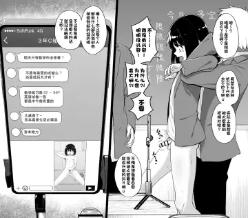 [Shinagawa Mikuzu] Hidoi Me ni Au Otokonoko-tachi Vol. 4 Fhentai - Page 54