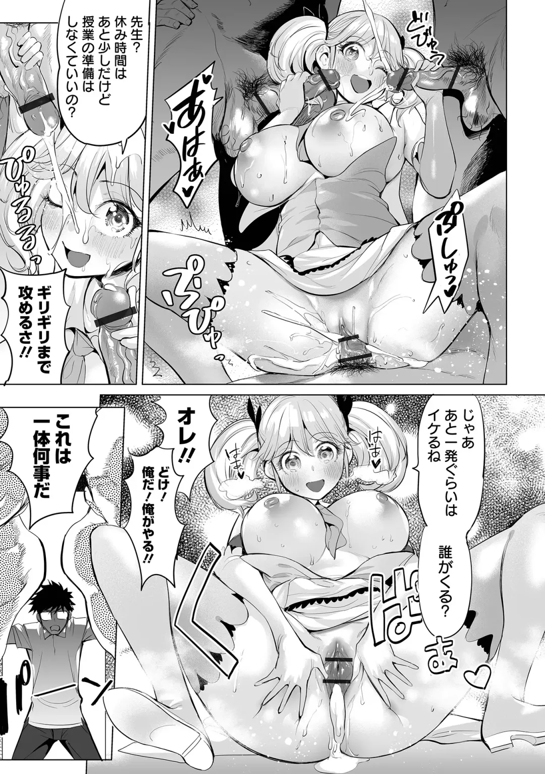COMIC Orga Vol. 48 Fhentai - Page 15