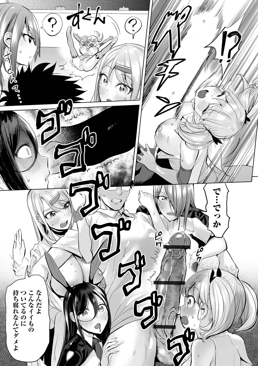 COMIC Orga Vol. 48 Fhentai - Page 17