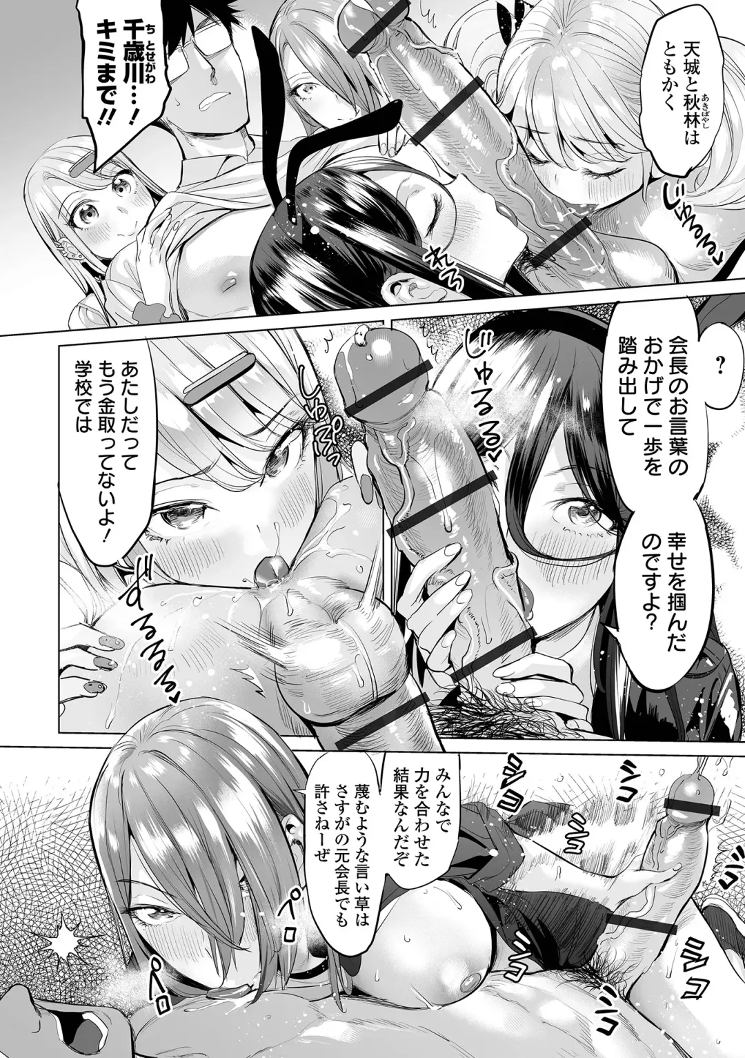 COMIC Orga Vol. 48 Fhentai - Page 18