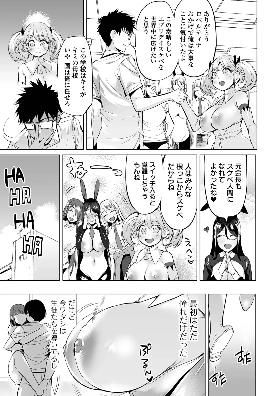 COMIC Orga Vol. 48 Fhentai - Page 27