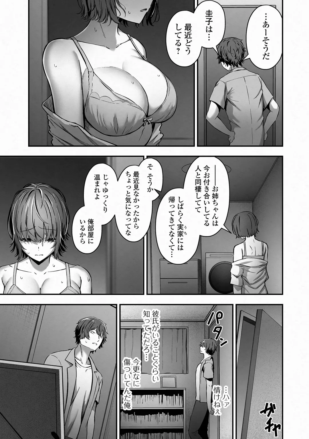 COMIC Orga Vol. 48 Fhentai - Page 51