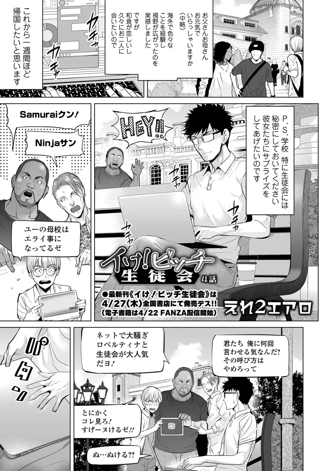 COMIC Orga Vol. 48 Fhentai - Page 7