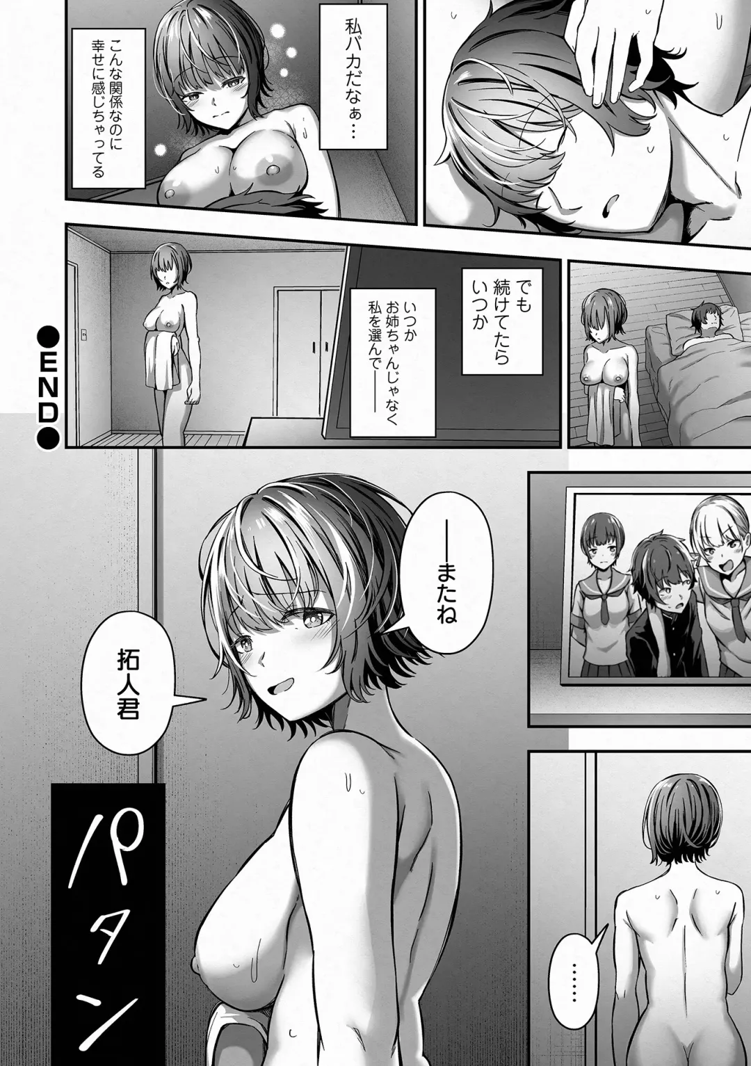 COMIC Orga Vol. 48 Fhentai - Page 72