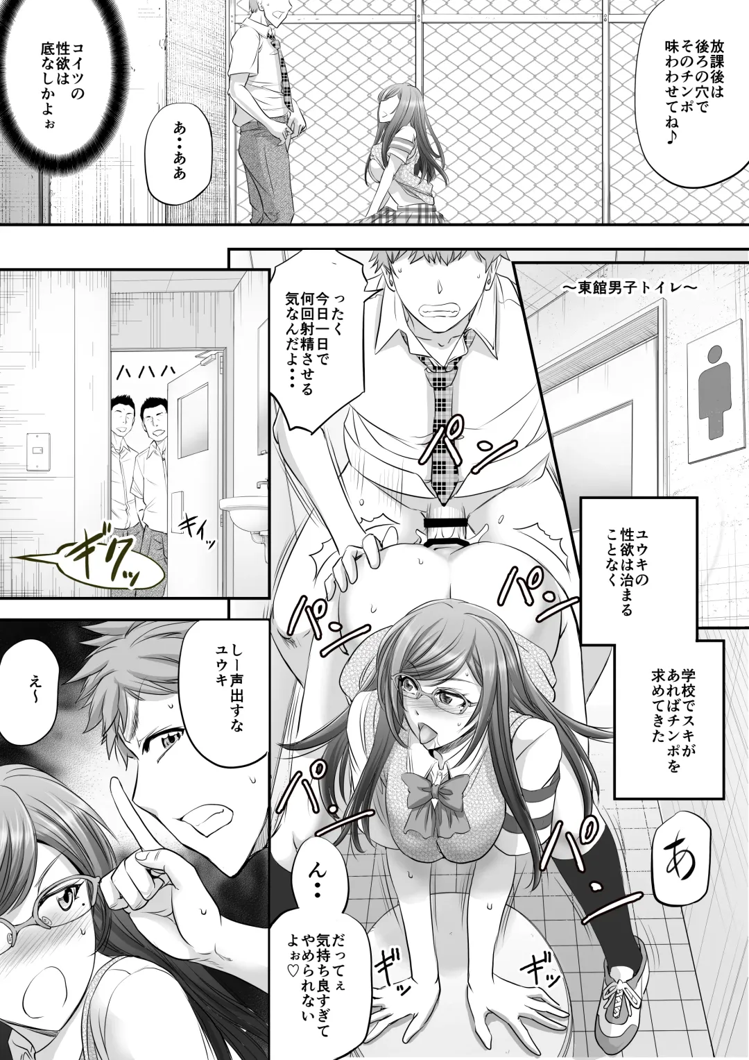[Kikuichi Monji] パパ活シーメールが彼女になるまで Fhentai - Page 18