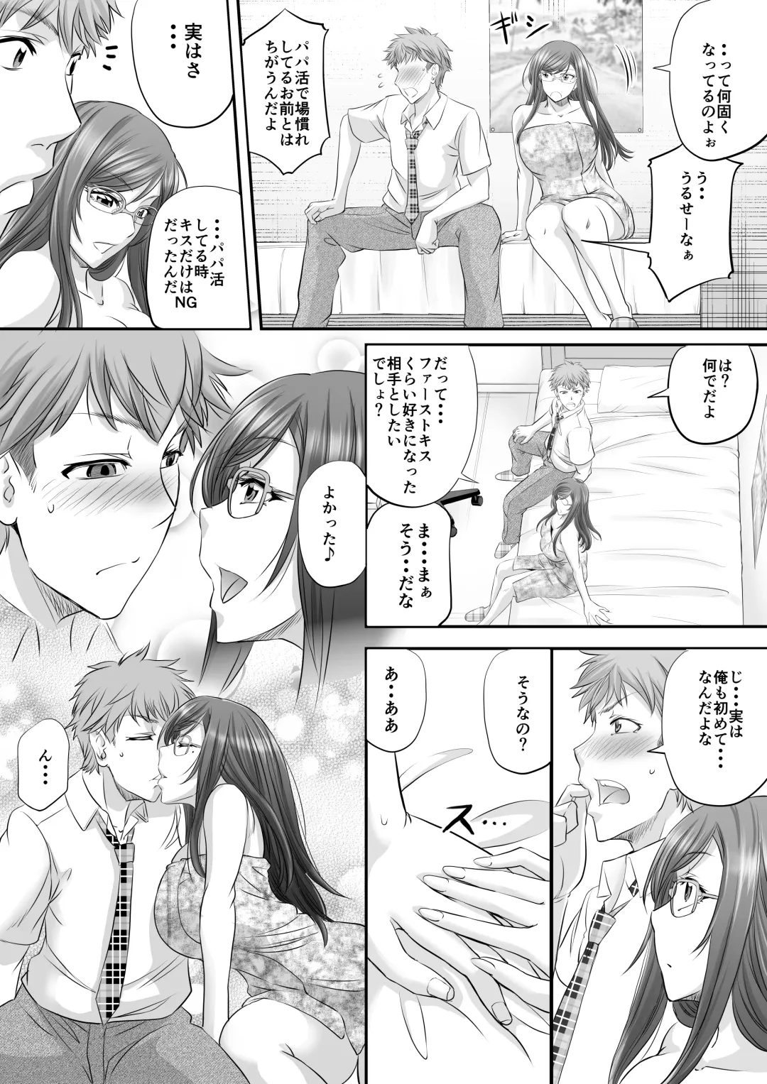 [Kikuichi Monji] パパ活シーメールが彼女になるまで Fhentai - Page 25