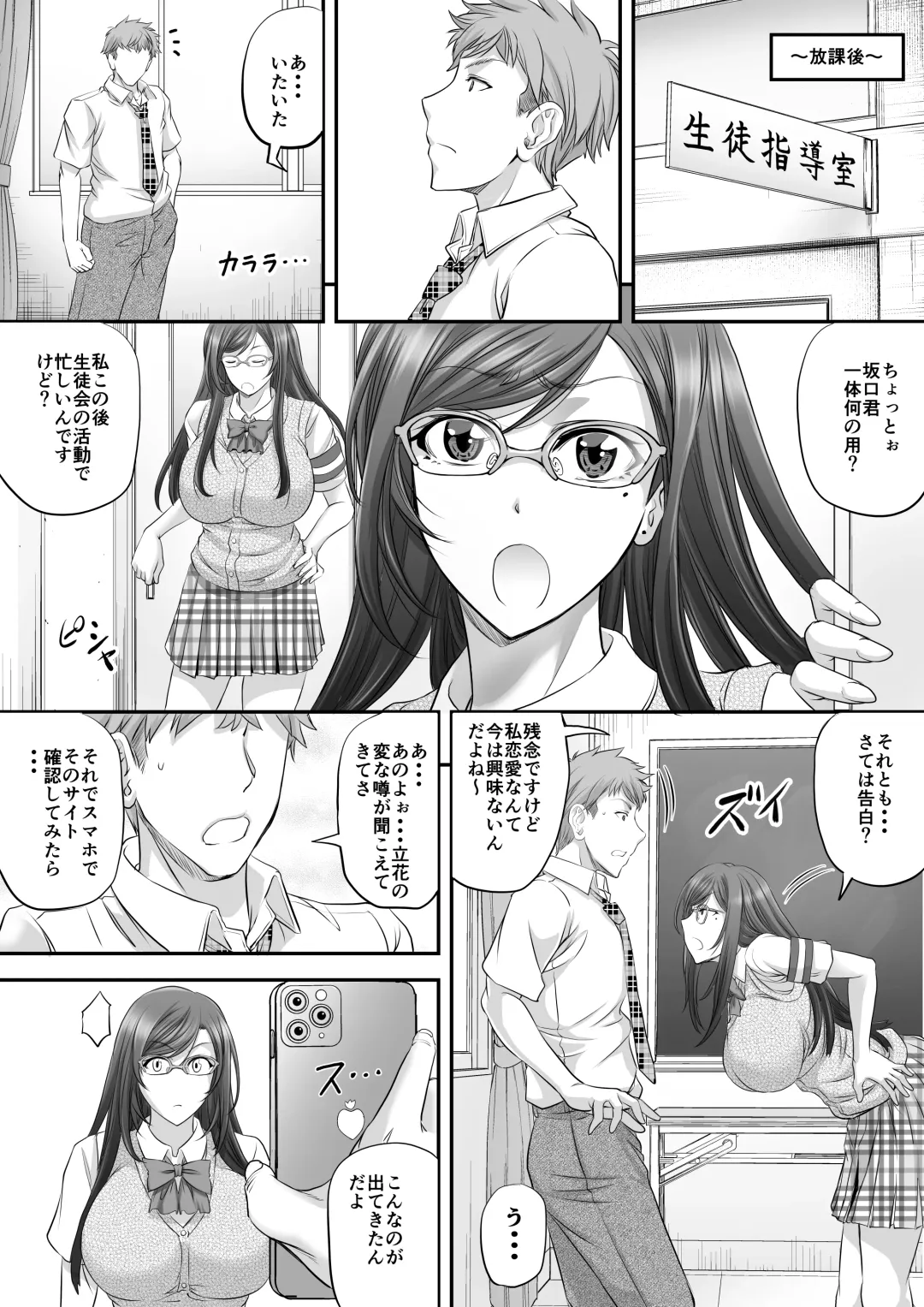 [Kikuichi Monji] パパ活シーメールが彼女になるまで Fhentai - Page 3