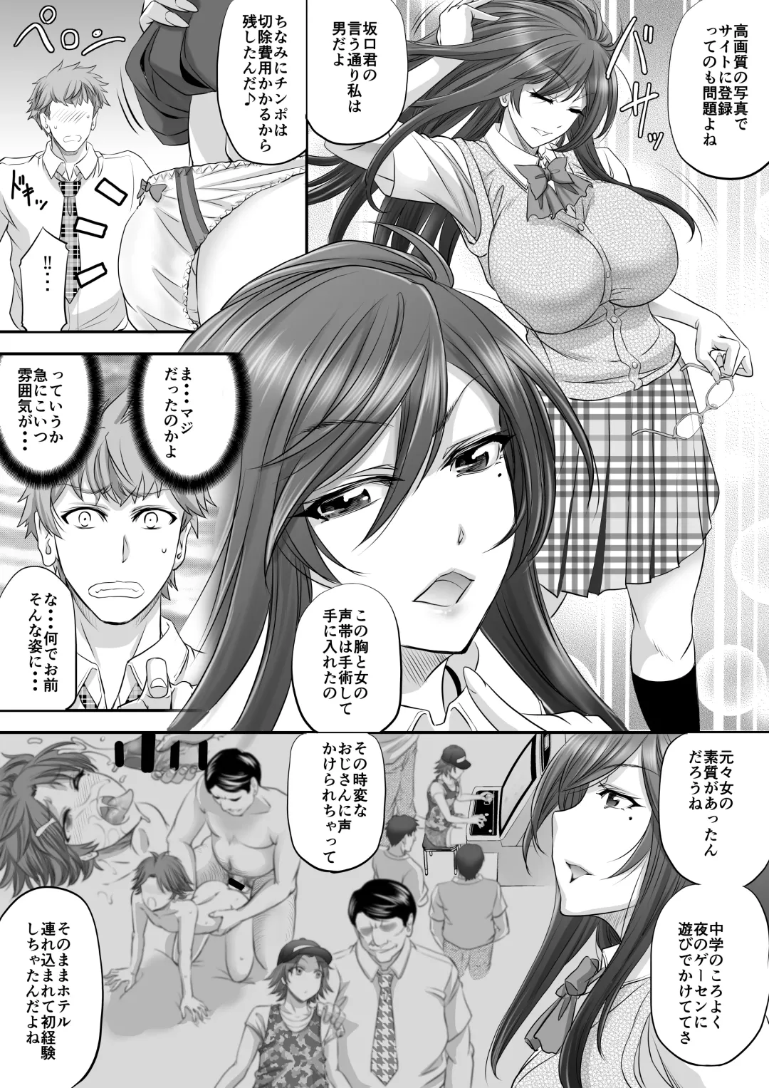 [Kikuichi Monji] パパ活シーメールが彼女になるまで Fhentai - Page 5