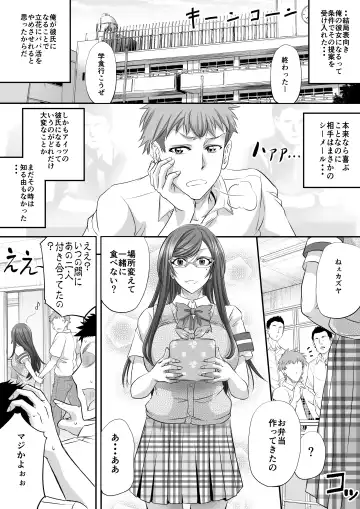 [Kikuichi Monji] パパ活シーメールが彼女になるまで Fhentai.net - Page 15