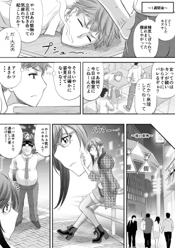 [Kikuichi Monji] パパ活シーメールが彼女になるまで Fhentai.net - Page 21