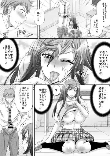 [Kikuichi Monji] パパ活シーメールが彼女になるまで Fhentai.net - Page 9