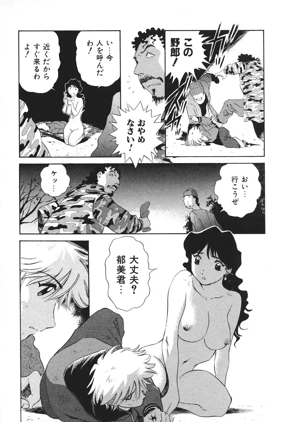 [Futamaro] Boku No Adult Venus Fhentai - Page 126