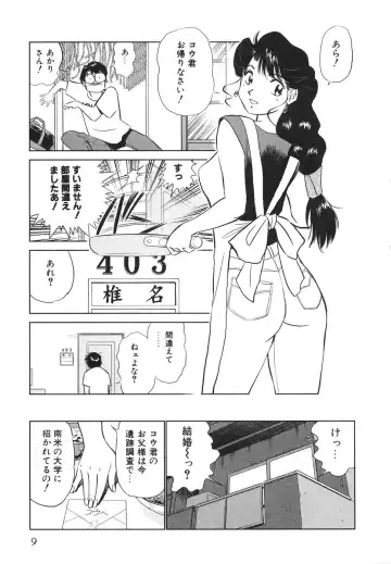 [Futamaro] Boku No Adult Venus Fhentai - Page 10