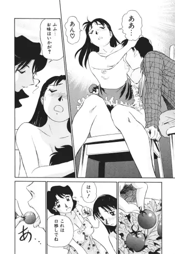 [Futamaro] Boku No Adult Venus Fhentai - Page 103