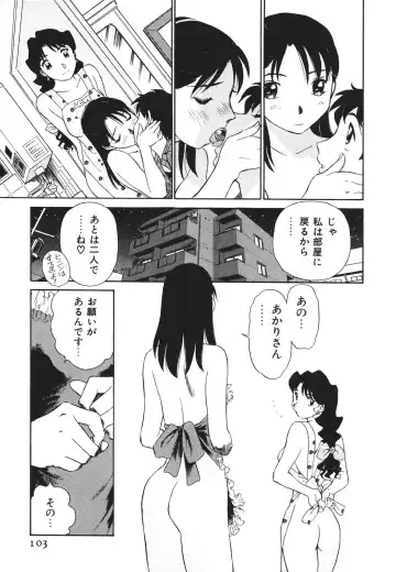 [Futamaro] Boku No Adult Venus Fhentai - Page 104