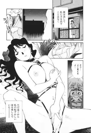 [Futamaro] Boku No Adult Venus Fhentai - Page 118