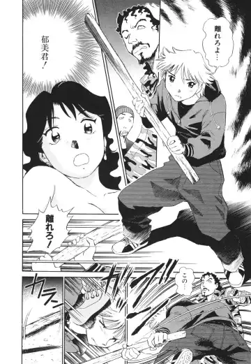 [Futamaro] Boku No Adult Venus Fhentai - Page 125