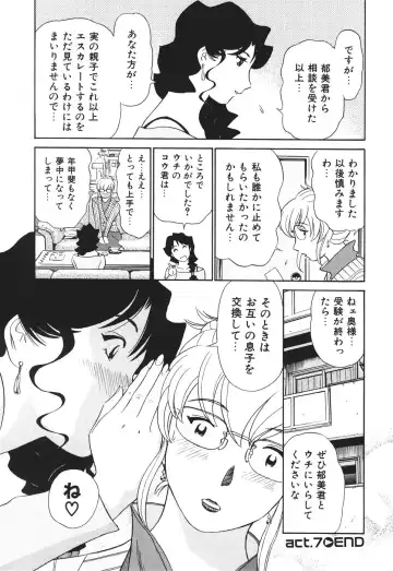 [Futamaro] Boku No Adult Venus Fhentai - Page 151