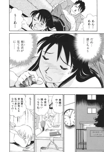 [Futamaro] Boku No Adult Venus Fhentai - Page 179
