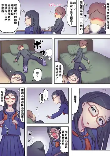 Boku no Mama wa Erokute Yanderu Yandere Mama | 我的媽媽既色情又病嬌 Fhentai - Page 28