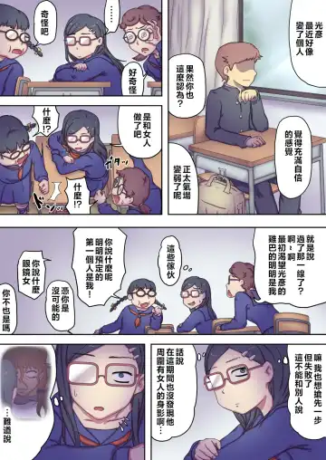 Boku no Mama wa Erokute Yanderu Yandere Mama | 我的媽媽既色情又病嬌 Fhentai - Page 52