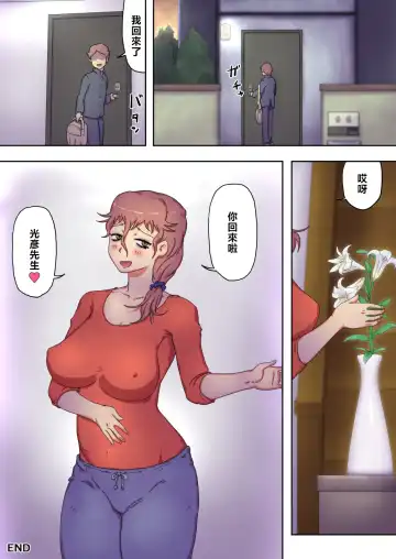 Boku no Mama wa Erokute Yanderu Yandere Mama | 我的媽媽既色情又病嬌 Fhentai - Page 53