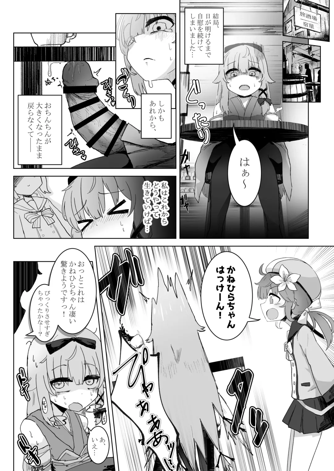 Futanari Chinpo Yakuza to Kashita Ookanehira no Hon Fhentai - Page 5