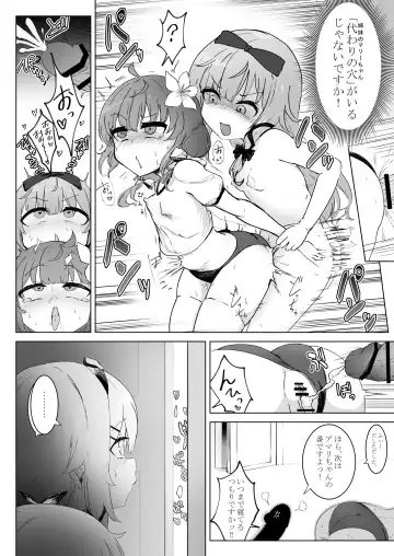 Futanari Chinpo Yakuza to Kashita Ookanehira no Hon Fhentai.net - Page 9