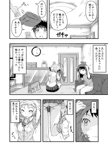 [Lemi] Tonari no Mesugaki Onee-chan Fhentai.net - Page 6