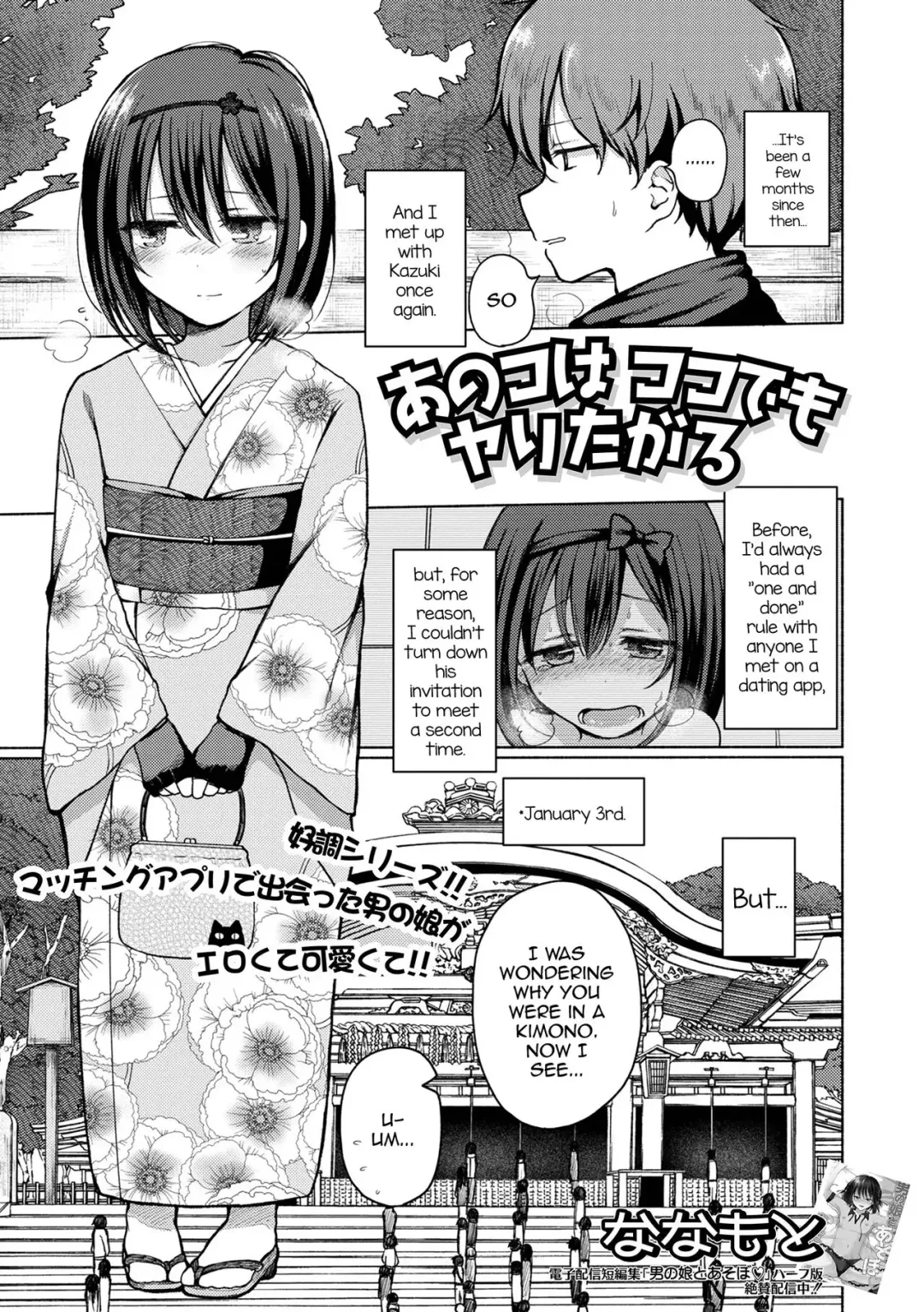 Read [Nanamoto] Anoko wa Koko demo Yaritagaru - Fhentai.net