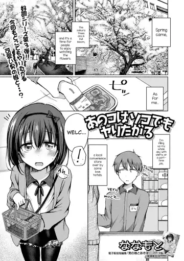 Read [Nanamoto] Anoko wa Soko demo Yaritagaru - Fhentai.net