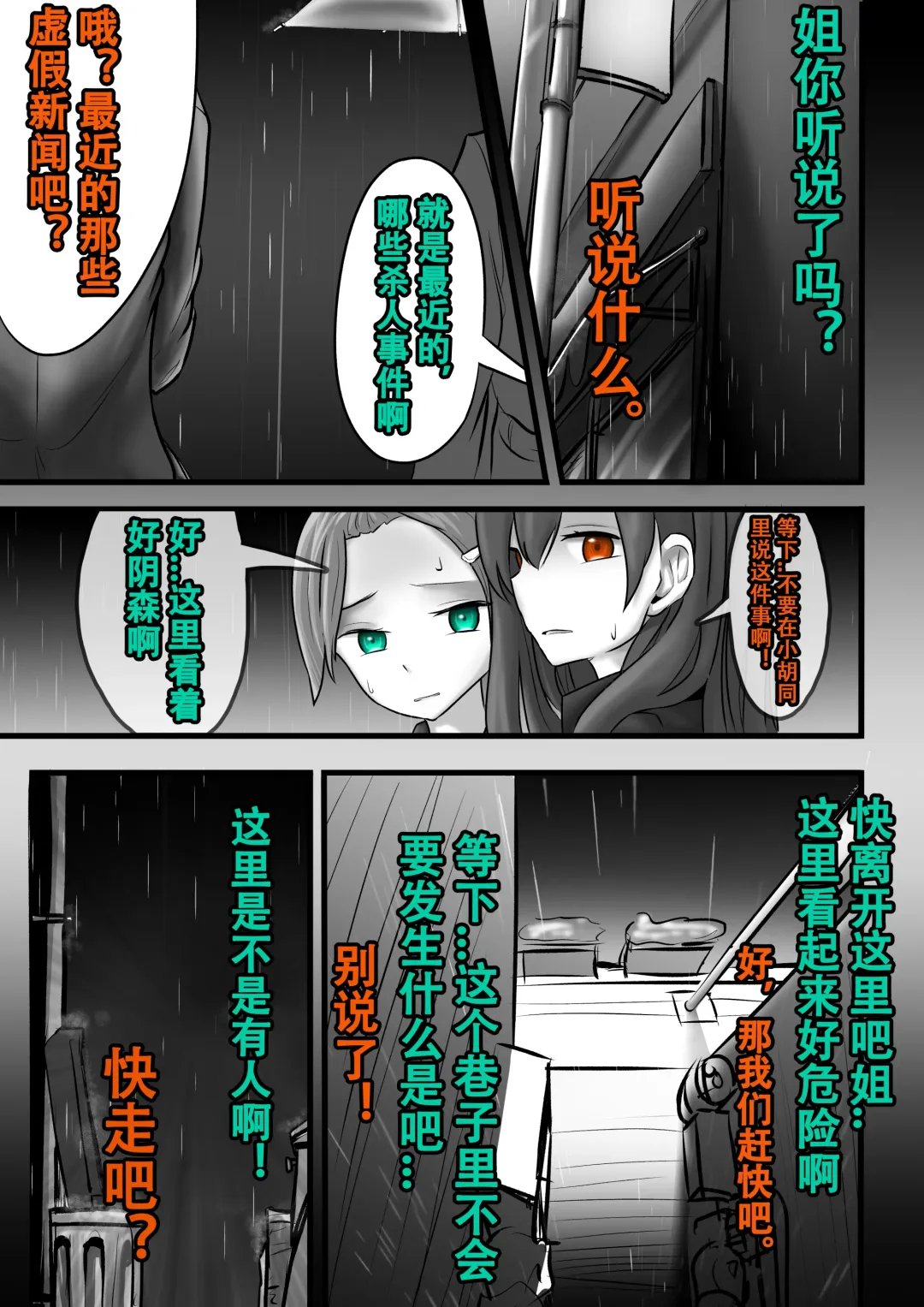 Damsel in Distress Part 1 Fhentai - Page 2