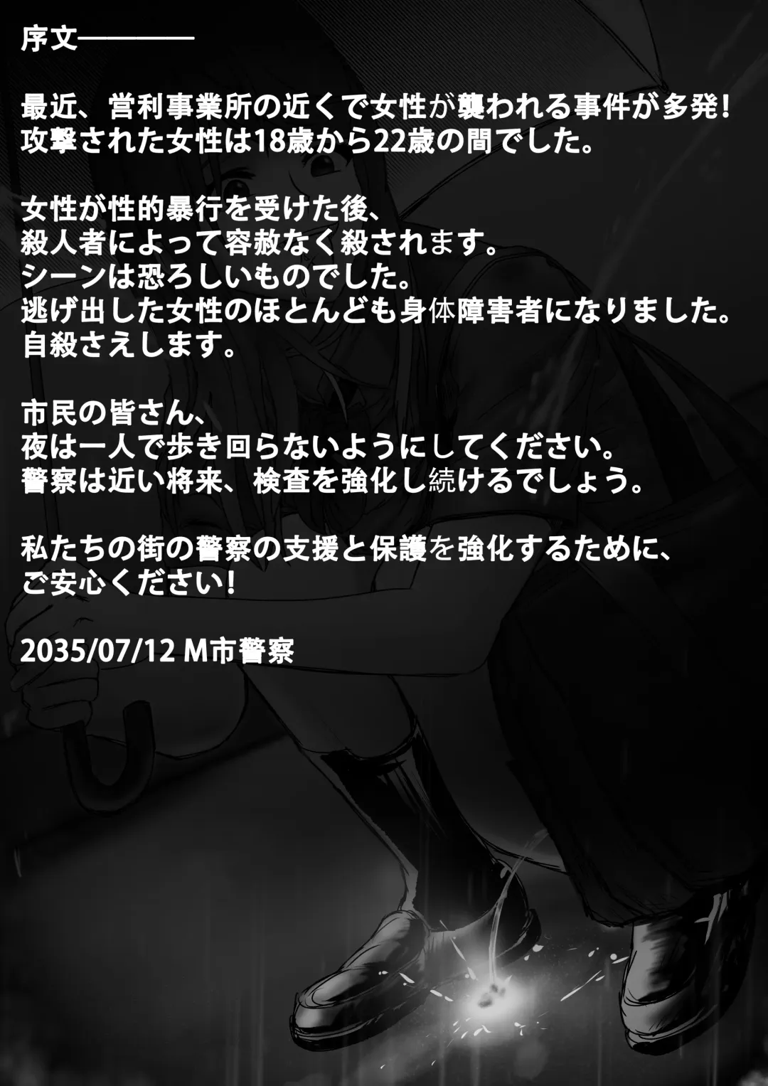 Damsel in Distress Part 1 Fhentai - Page 23