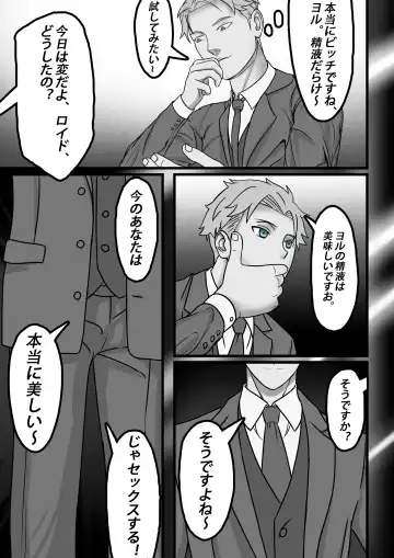 Spy x Family SP-02 滅梟計画 间谍过家家 Fhentai.net - Page 10