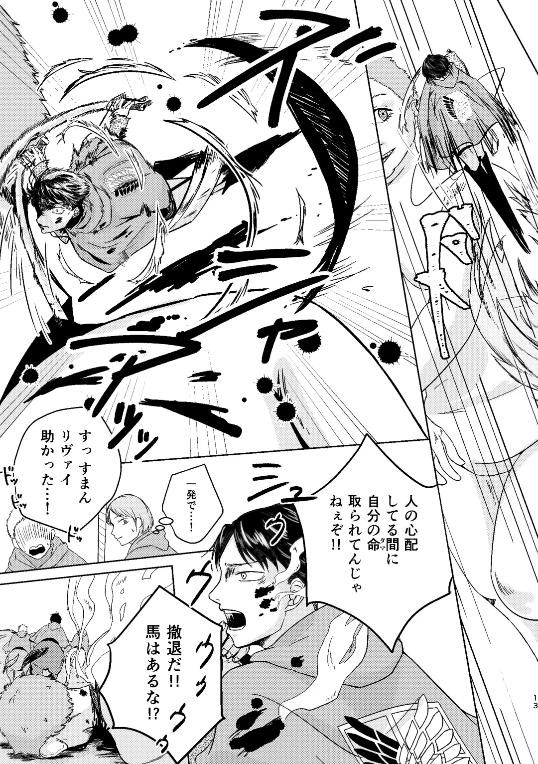 Yoru wa Yasashii Fhentai - Page 13