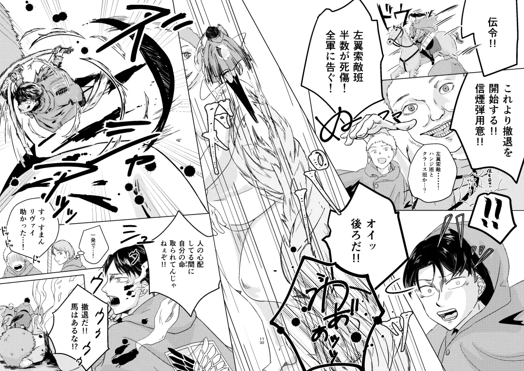 Yoru wa Yasashii Fhentai - Page 14