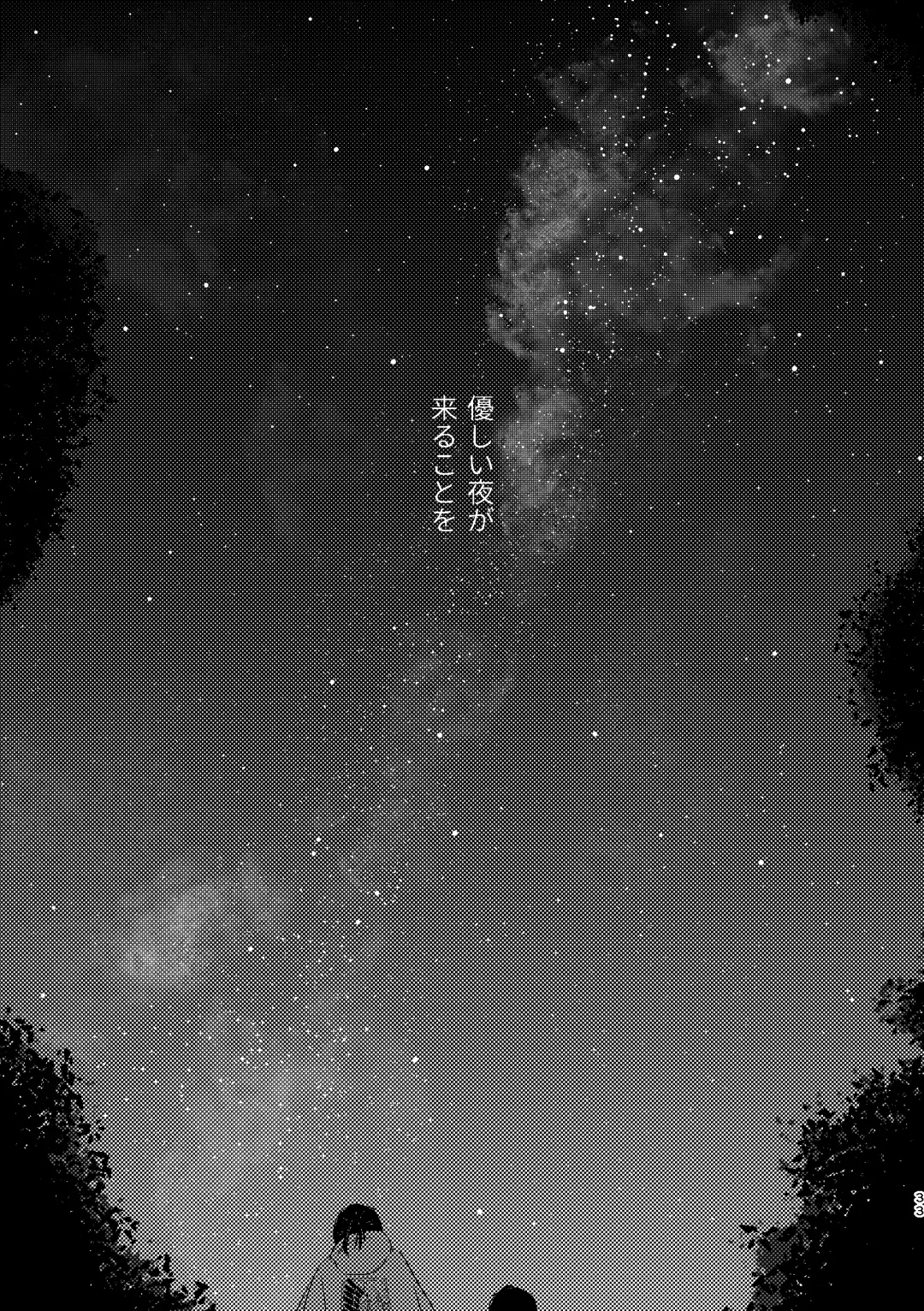 Yoru wa Yasashii Fhentai - Page 35