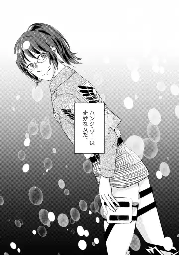 Yoru wa Yasashii Fhentai - Page 2