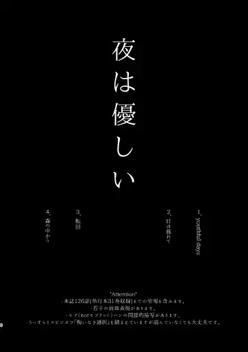 Yoru wa Yasashii Fhentai - Page 6