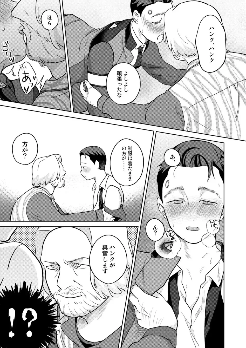 [Achi] Tsuishin, Baby Android-sama! - P.S. My baby android! Fhentai - Page 15