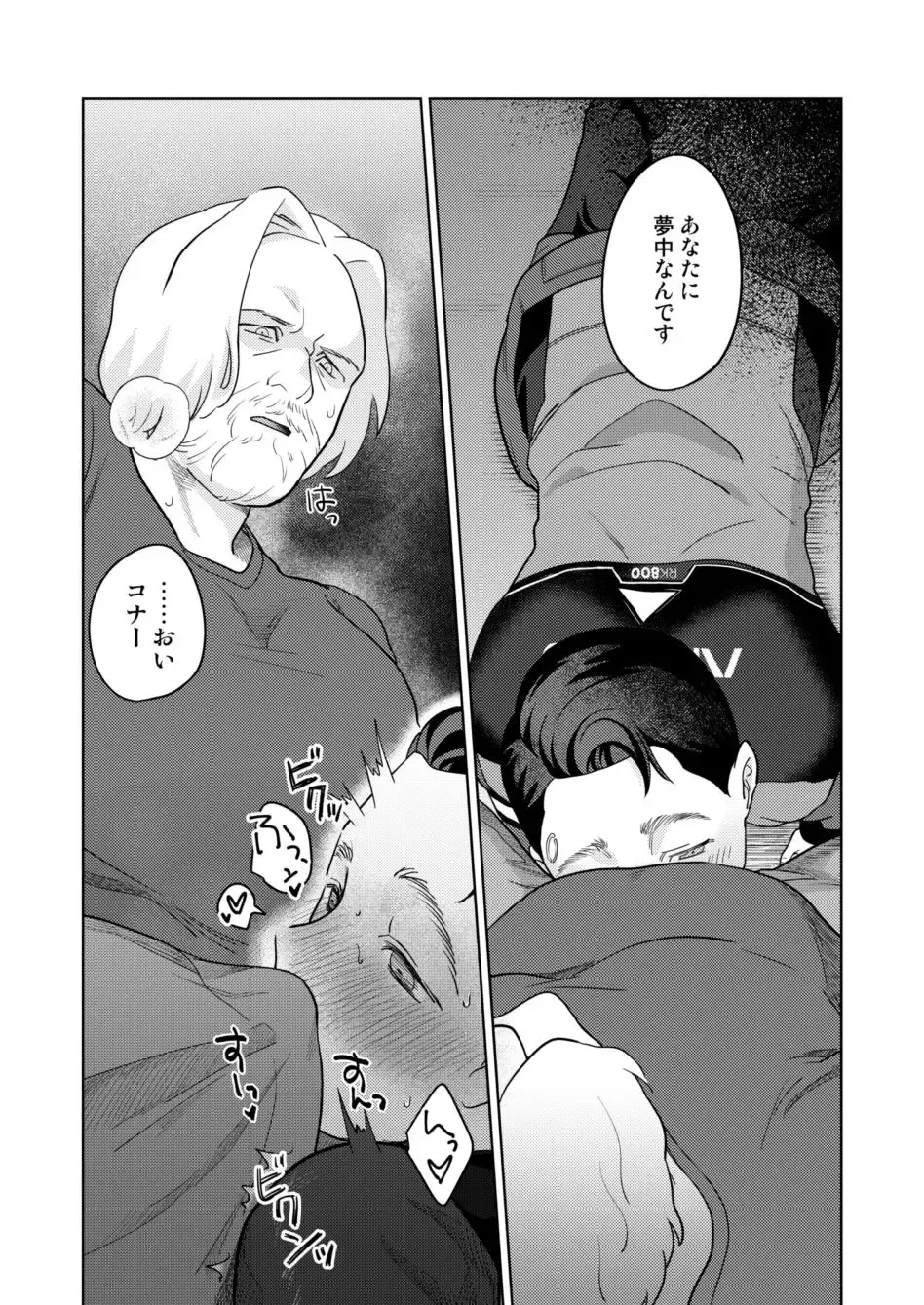 [Achi] Tsuishin, Baby Android-sama! - P.S. My baby android! Fhentai - Page 18