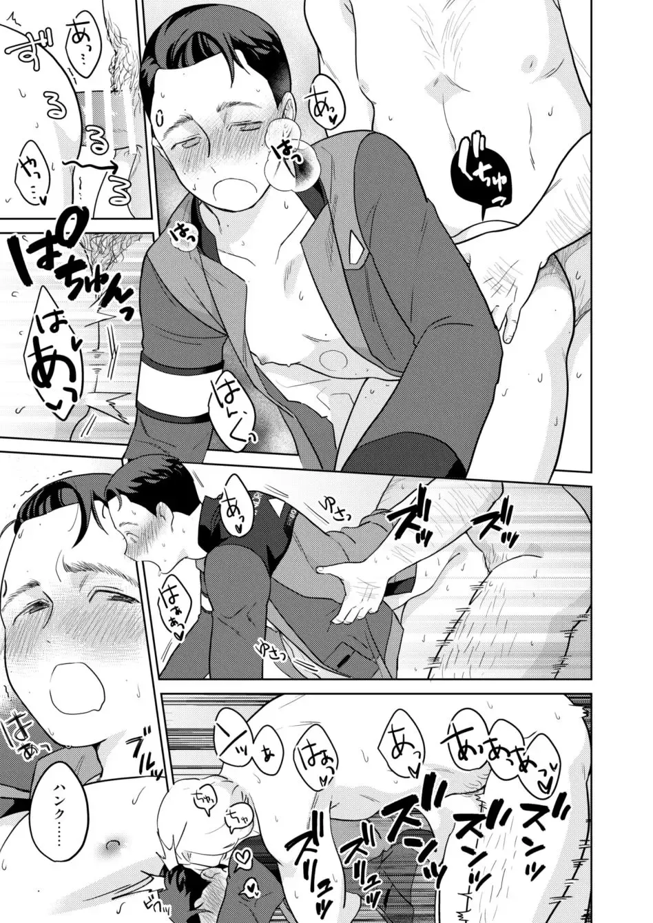 [Achi] Tsuishin, Baby Android-sama! - P.S. My baby android! Fhentai - Page 27