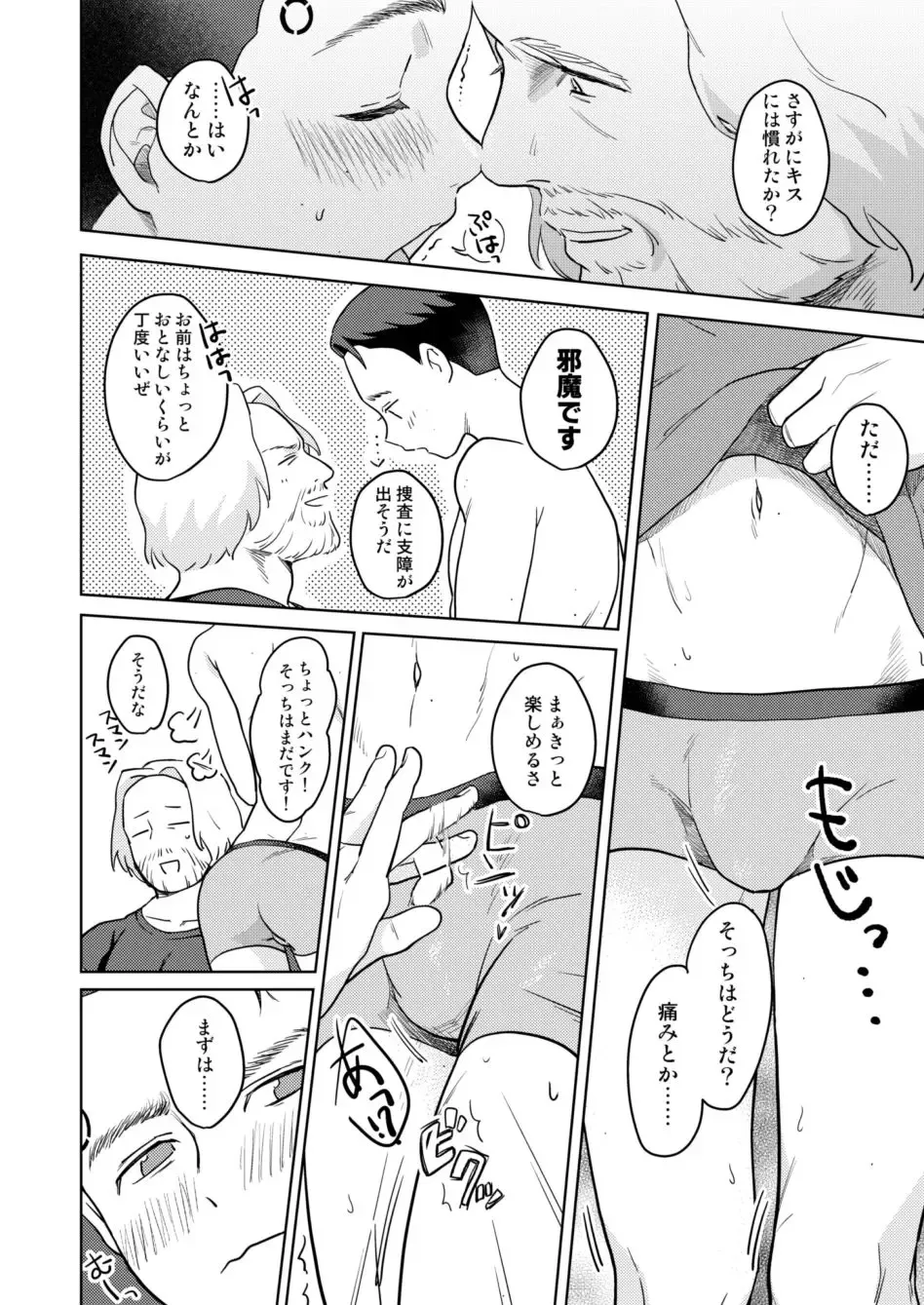 [Achi] Tsuishin, Baby Android-sama! - P.S. My baby android! Fhentai - Page 8