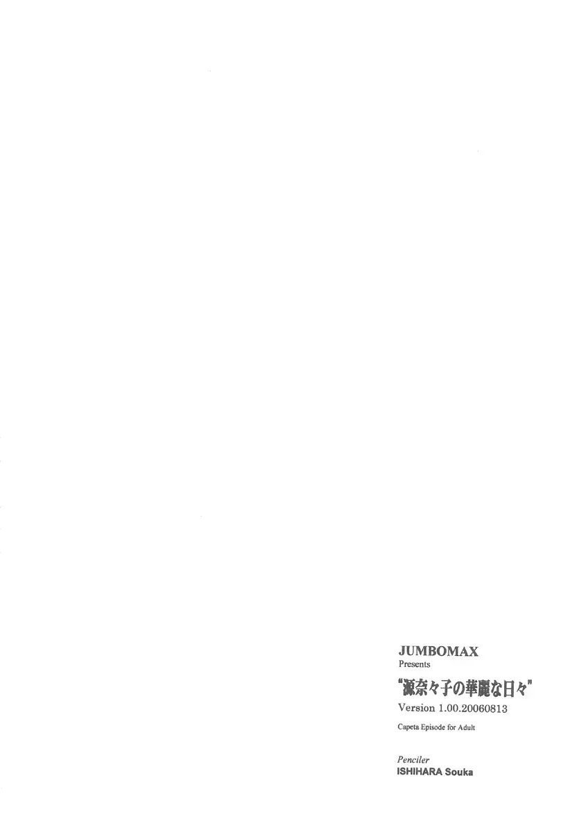 [Ishihara Souka] Minamoto Nanako no Karei na Hibi Fhentai - Page 4