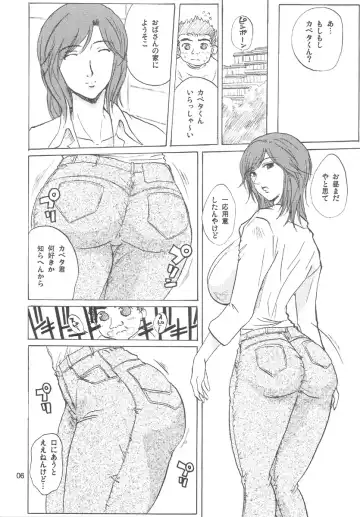 [Ishihara Souka] Minamoto Nanako no Karei na Hibi Fhentai - Page 6