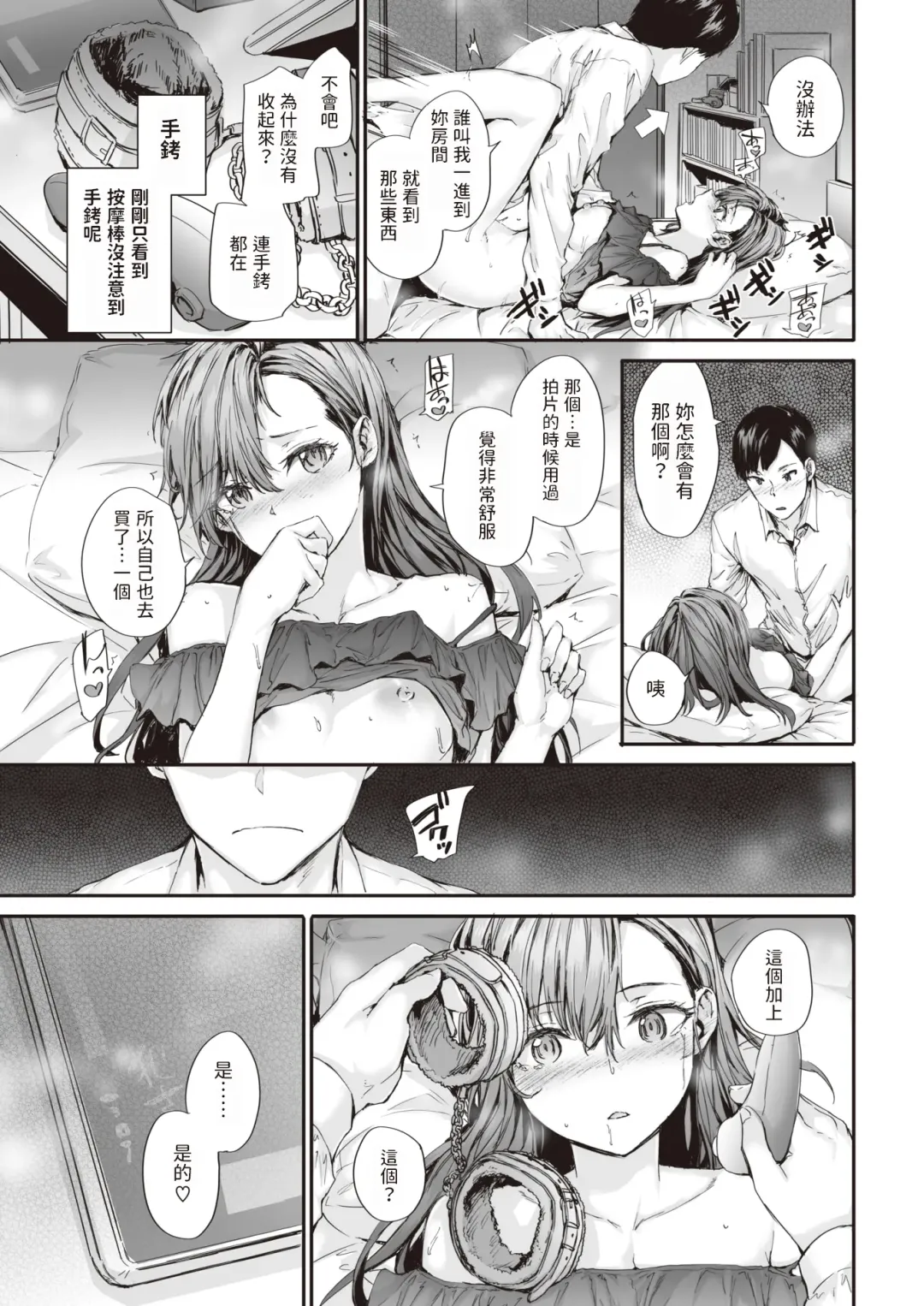 [Sumiya] Haken no Nakano-san wa Moto AV Joyuu vol.2 Fhentai.net - Page 13