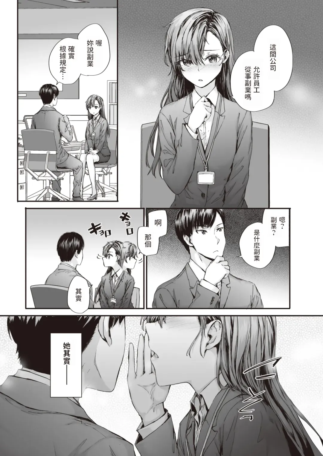 [Sumiya] Haken no Nakano-san wa Moto AV Joyuu vol.2 Fhentai.net - Page 2