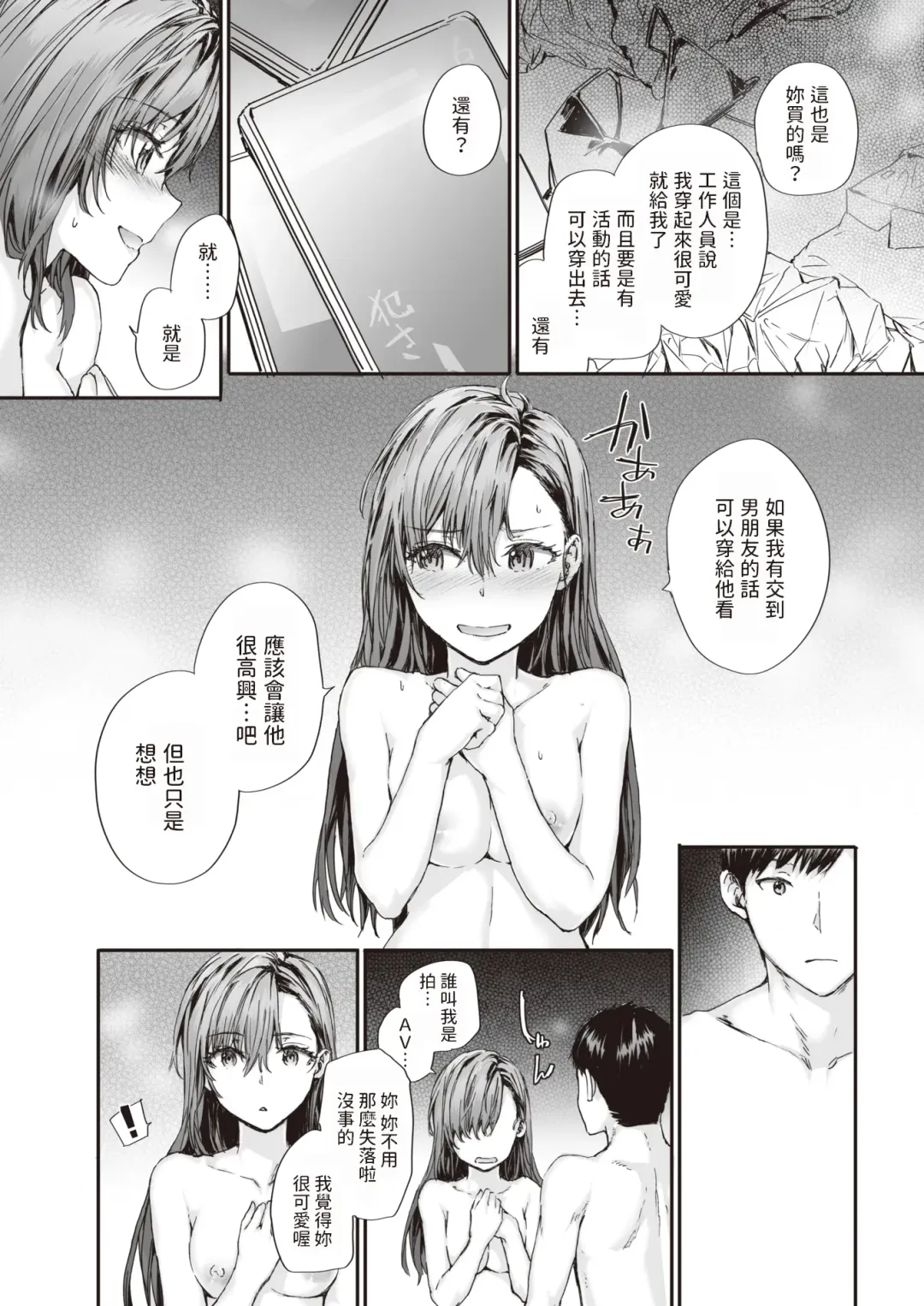 [Sumiya] Haken no Nakano-san wa Moto AV Joyuu vol.2 Fhentai.net - Page 21